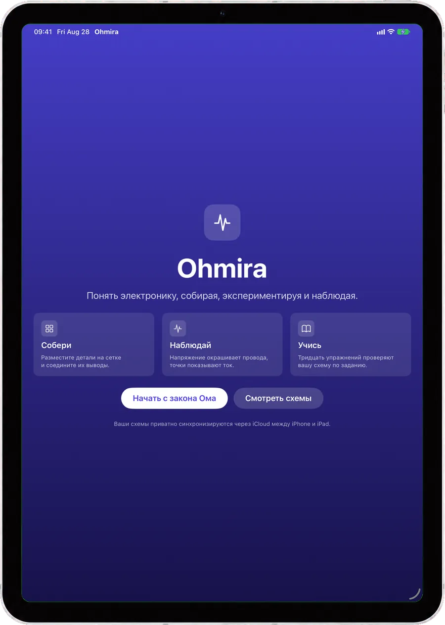 Экран приветствия Ohmira