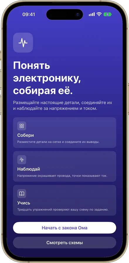 Ohmira на iPhone, экран приветствия